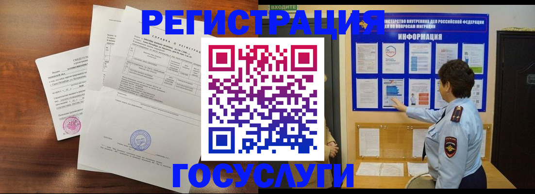 прописка регистрация в Шарыпово