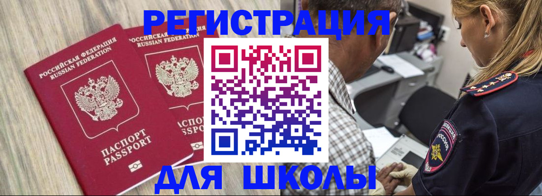 временная регистрация надежно в Шарыпово