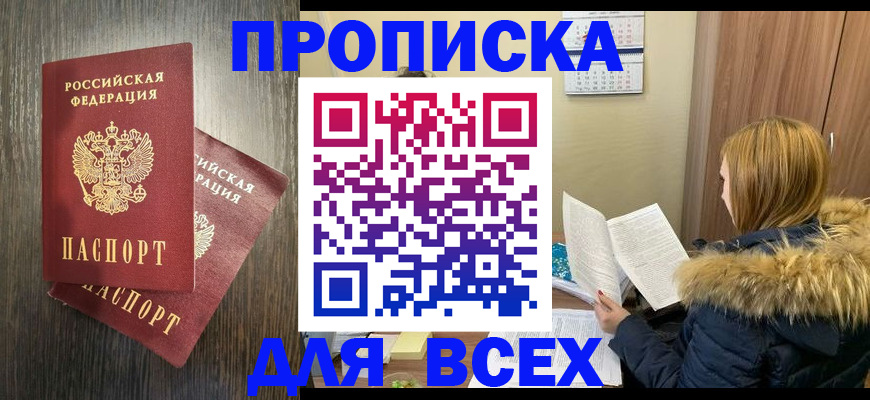 временная регистрация в квартире в Шарыпово