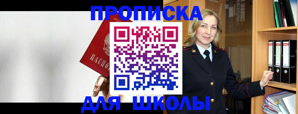 временная регистрация законно в Шарыпово