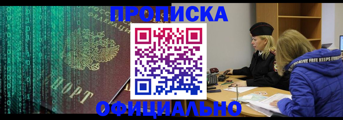 где прописаться в Шарыпово