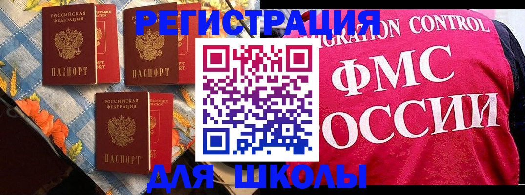 прописка регистрация в Шарыпово
