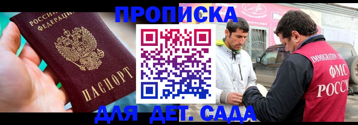 прописка для кредита в Шарыпово
