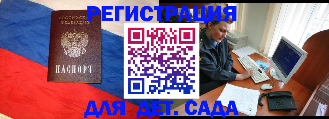 миграционный учет в Шарыпово