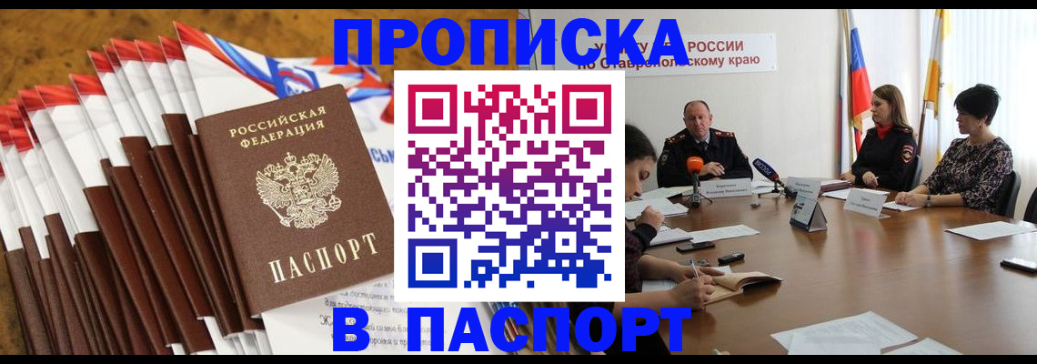 временная регистрация для всех в Шарыпово