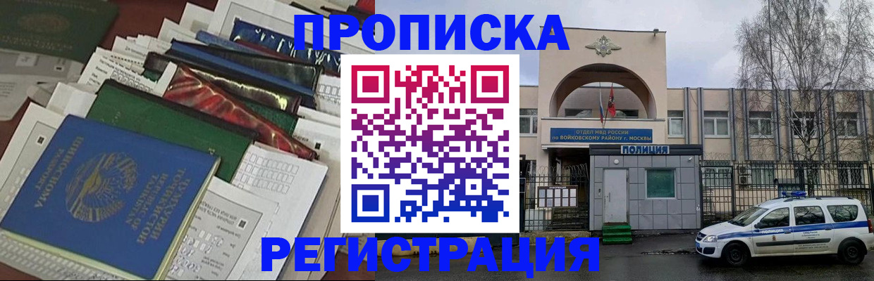 временная регистрация адрес в Шарыпово